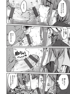 [七宮つぐ実] お姉ちゃんも私も [DL版]_072_hjyq