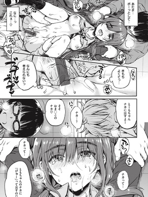 [七宮つぐ実] お姉ちゃんも私も [DL版]_081_foxk