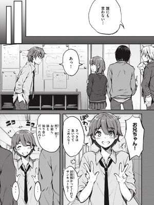 [七宮つぐ実] お姉ちゃんも私も [DL版]_087_vody