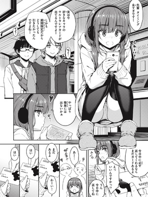 [七宮つぐ実] お姉ちゃんも私も [DL版]_090_yanx