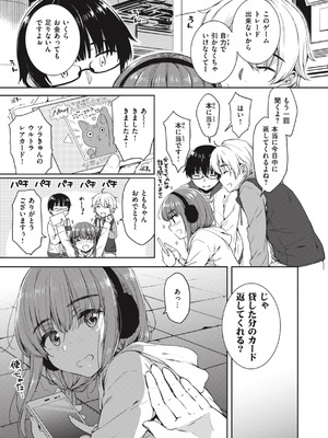 [七宮つぐ実] お姉ちゃんも私も [DL版]_091_fykq