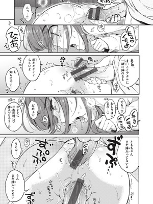 [七宮つぐ実] お姉ちゃんも私も [DL版]_093_mqvk