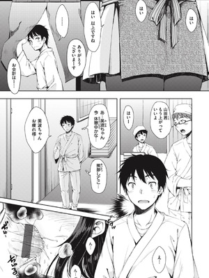 [七宮つぐ実] お姉ちゃんも私も [DL版]_099_vqfo