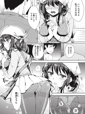 [七宮つぐ実] お姉ちゃんも私も [DL版]_102_qhhc