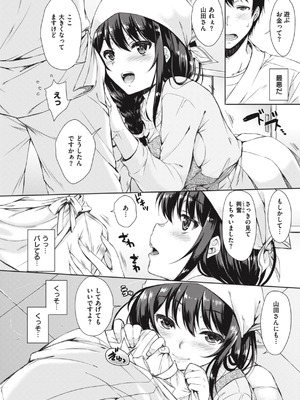 [七宮つぐ実] お姉ちゃんも私も [DL版]_104_imcm