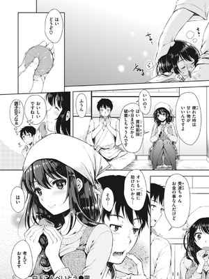 [七宮つぐ実] お姉ちゃんも私も [DL版]_118_ifxa