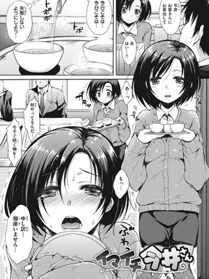 [七宮つぐ実] お姉ちゃんも私も [DL版]_119_heox