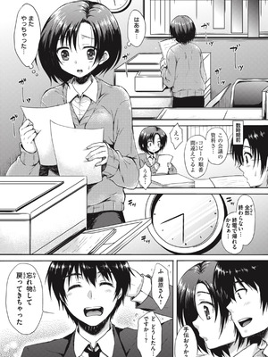 [七宮つぐ実] お姉ちゃんも私も [DL版]_121_atfb