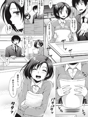 [七宮つぐ実] お姉ちゃんも私も [DL版]_122_gbus