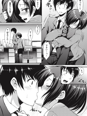 [七宮つぐ実] お姉ちゃんも私も [DL版]_124_uyay