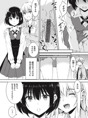 [七宮つぐ実] お姉ちゃんも私も [DL版]_139_sykj