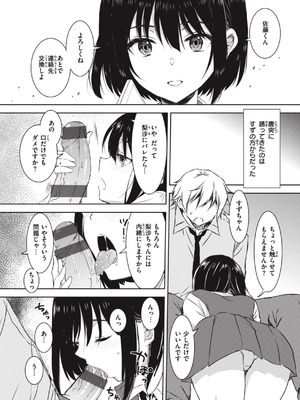 [七宮つぐ実] お姉ちゃんも私も [DL版]_140_skvl