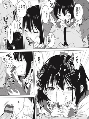 [七宮つぐ実] お姉ちゃんも私も [DL版]_141_hler