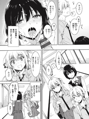 [七宮つぐ実] お姉ちゃんも私も [DL版]_142_xjtl