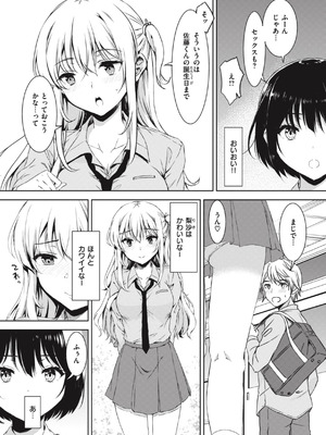 [七宮つぐ実] お姉ちゃんも私も [DL版]_143_hdid