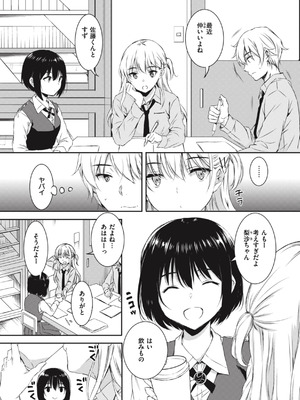 [七宮つぐ実] お姉ちゃんも私も [DL版]_148_ppls