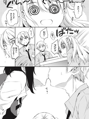 [七宮つぐ実] お姉ちゃんも私も [DL版]_149_mbid