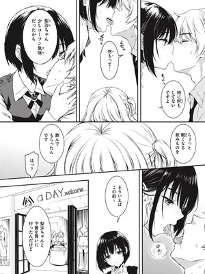 [七宮つぐ実] お姉ちゃんも私も [DL版]_150_snaa