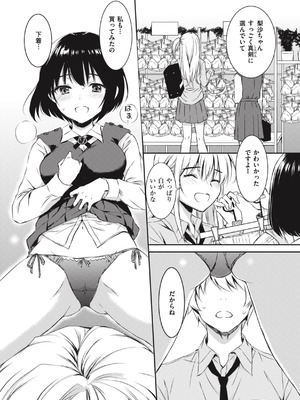 [七宮つぐ実] お姉ちゃんも私も [DL版]_151_vgxf