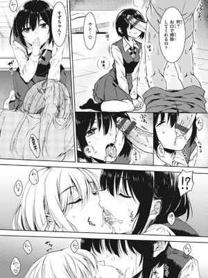 [七宮つぐ実] お姉ちゃんも私も [DL版]_159_xqpi