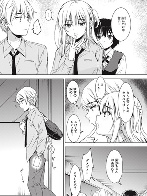 [七宮つぐ実] お姉ちゃんも私も [DL版]_161_mumt