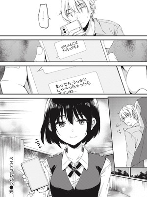 [七宮つぐ実] お姉ちゃんも私も [DL版]_162_gyuf