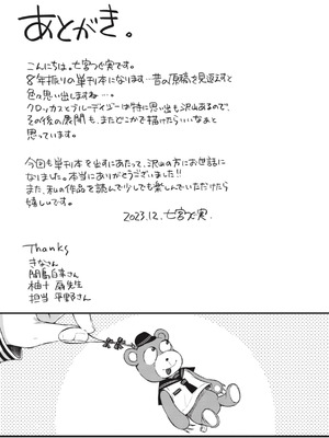 [七宮つぐ実] お姉ちゃんも私も [DL版]_163_uolt