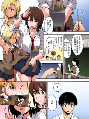 [宇場義行] ハレムスパイラル [DL版]_004_wdfu