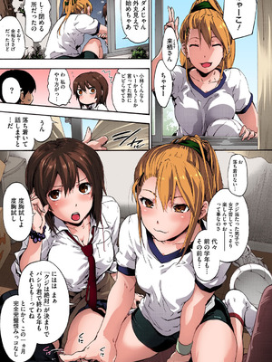 [宇場義行] ハレムスパイラル [DL版]_010_iluk