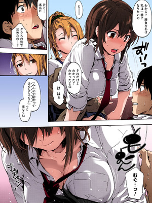 [宇場義行] ハレムスパイラル [DL版]_011_tewy