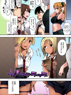 [宇場義行] ハレムスパイラル [DL版]_027_jewu