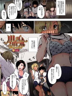 [宇場義行] ハレムスパイラル [DL版]_028_cmtx