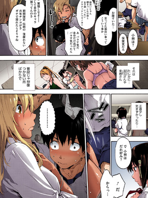 [宇場義行] ハレムスパイラル [DL版]_029_yihb