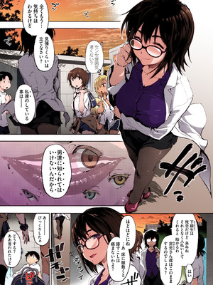 [宇場義行] ハレムスパイラル [DL版]_052_fbmg