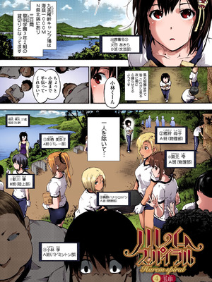 [宇場義行] ハレムスパイラル [DL版]_076_ftui