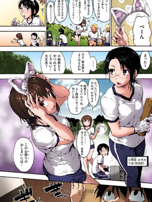 [宇場義行] ハレムスパイラル [DL版]_077_rana