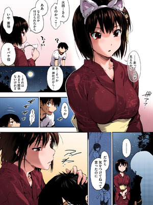 [宇場義行] ハレムスパイラル [DL版]_080_gadu