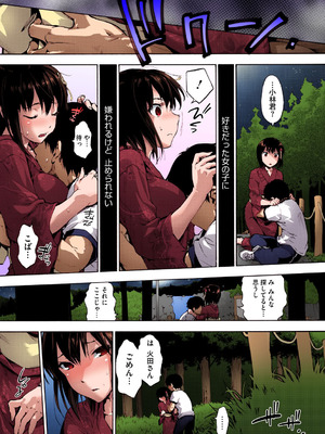 [宇場義行] ハレムスパイラル [DL版]_082_ppnq