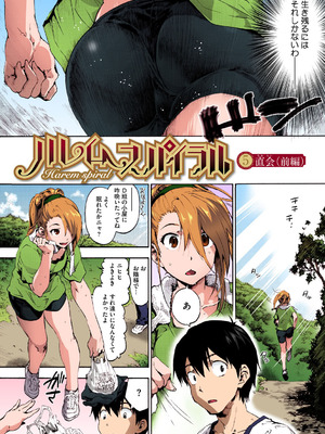 [宇場義行] ハレムスパイラル [DL版]_101_nhry