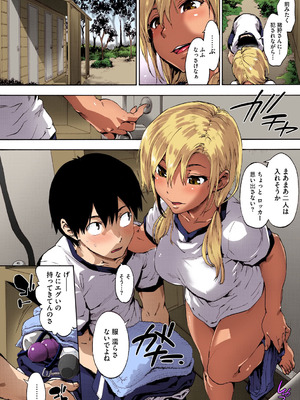 [宇場義行] ハレムスパイラル [DL版]_103_kfpu