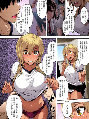 [宇場義行] ハレムスパイラル [DL版]_105_wytk