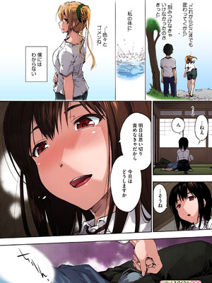 [宇場義行] ハレムスパイラル [DL版]_153_pjhi