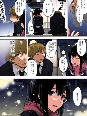 [宇場義行] ハレムスパイラル [DL版]_155_slsy