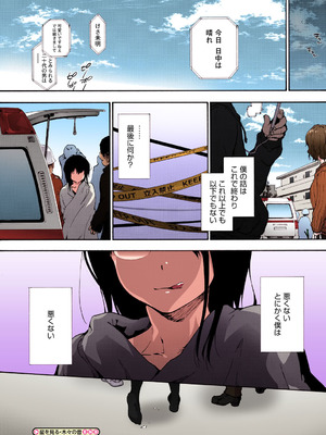 [宇場義行] ハレムスパイラル [DL版]_177_enej