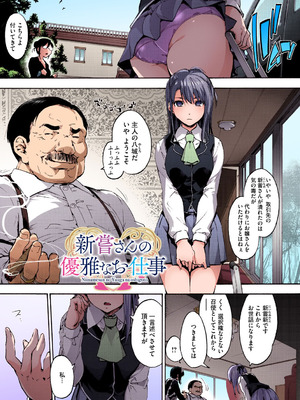 [宇場義行] ハレムスパイラル [DL版]_178_trvd