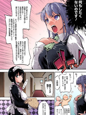 [宇場義行] ハレムスパイラル [DL版]_179_khdl