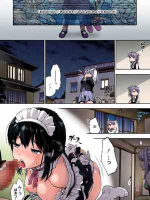 [宇場義行] ハレムスパイラル [DL版]_181_mysk