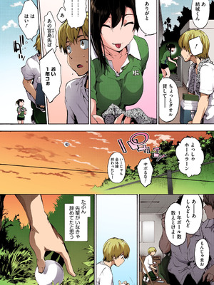 [宇場義行] ハレムスパイラル [DL版]_205_silu