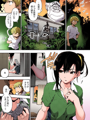 [宇場義行] ハレムスパイラル [DL版]_206_jwtk