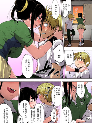 [宇場義行] ハレムスパイラル [DL版]_210_bluv